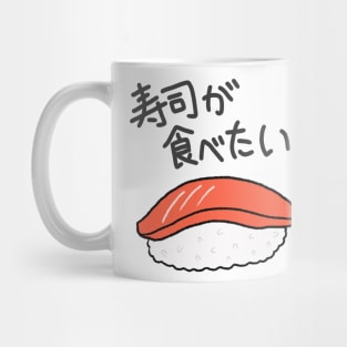 Wanna eat SUSHI Mug